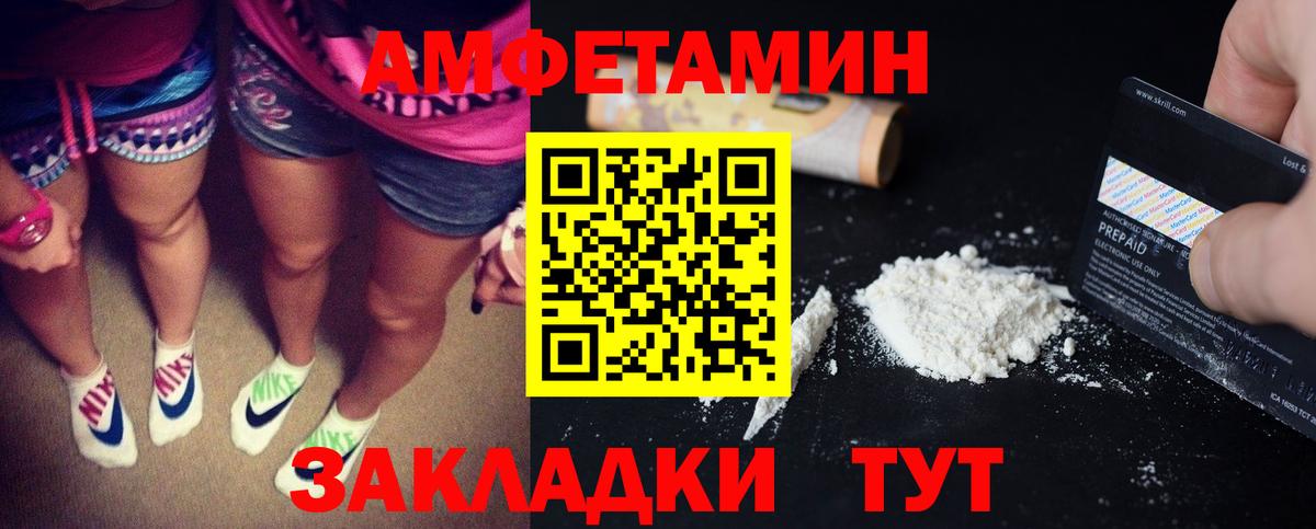 АМФЕТАМИН  Вход с VPN  АМФЕТАМИН  Нальчик  Амфетамин Розовый 