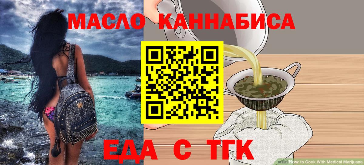 Cannafood марихуана  Вход с VPN  Нальчик 