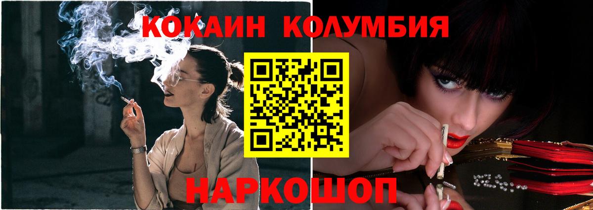 КОКАИН Перу Нальчик