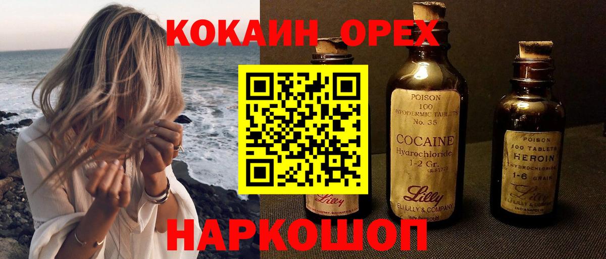 Нальчик  КОКАИН  как найти закладки  Вход с VPN  COCAIN Fish Scale  Cocaine Columbia 