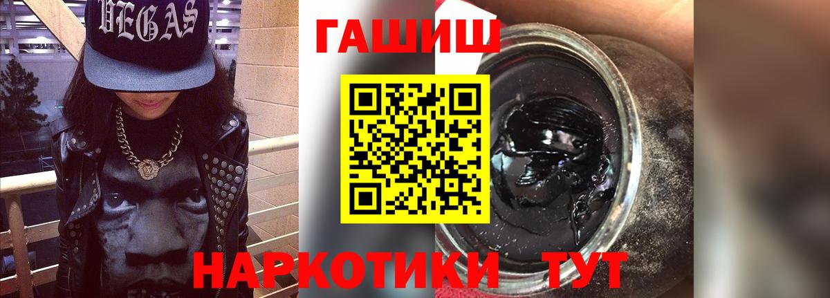 ГАШ гашик  ГАШ убойный  Вход с VPN  Нальчик 