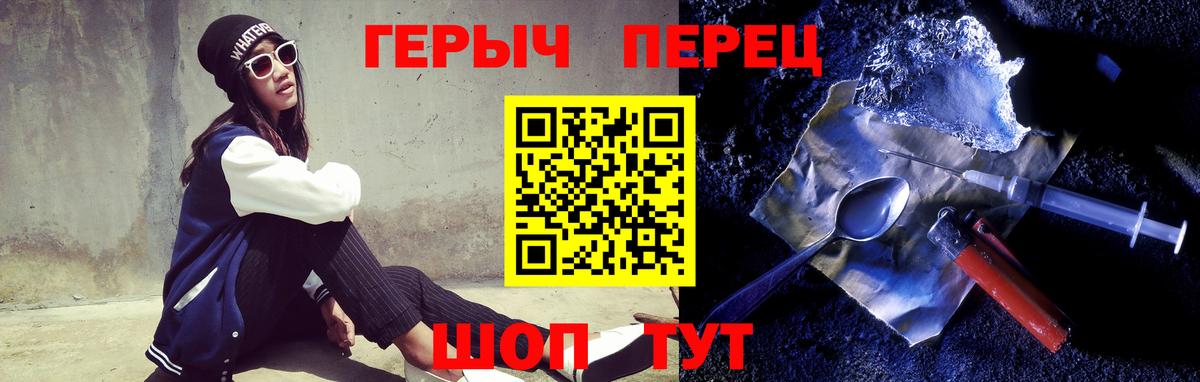 Нальчик  Героин герыч  ГЕРОИН  Вход с VPN 