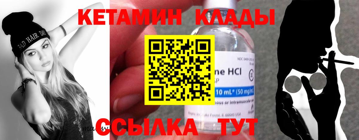 КЕТАМИН ketamine  Вход с VPN  MEGA ONION  Нальчик 
