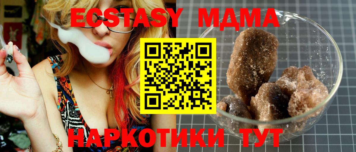 MDMA  MDMA Molly  MDMA Molly  Вход с VPN  Нальчик 