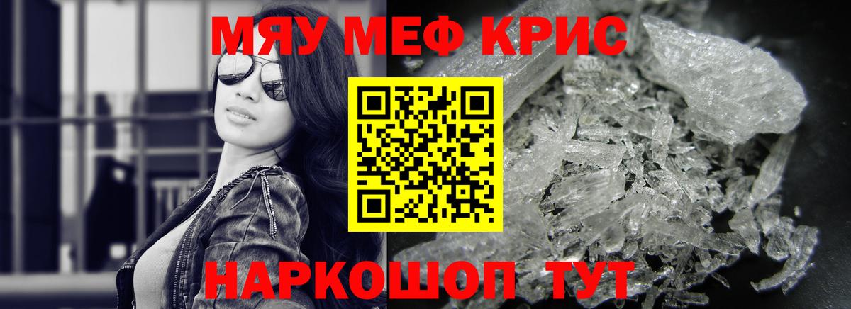 МЕФ  МЯУ-МЯУ VHQ  МЕФ мука  Вход с VPN  Нальчик 