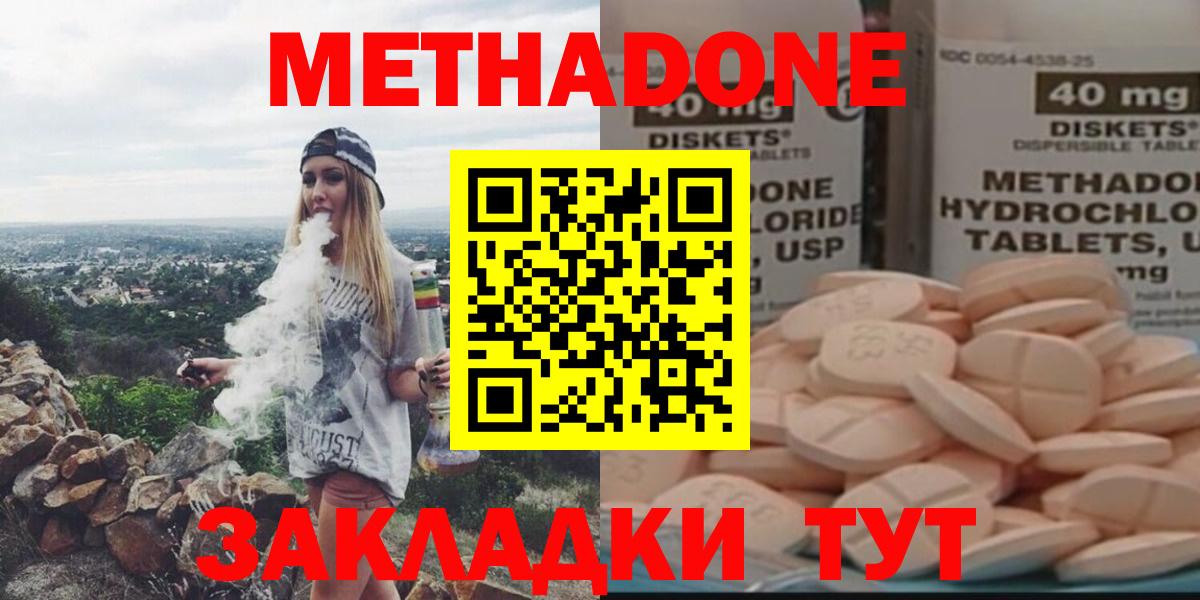 Метадон мёд  МЕТАДОН белоснежный  Нальчик  Вход с VPN 