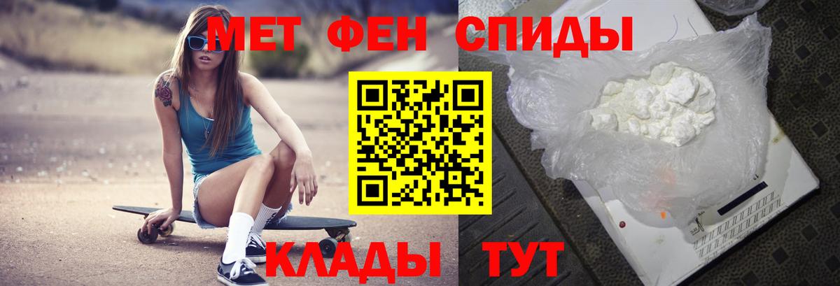Первитин винт  Вход с VPN  Нальчик 